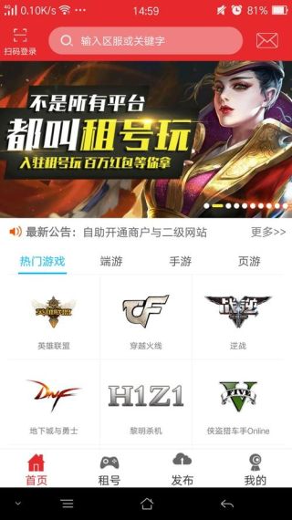 租号玩怎么分享免费租号-分享免费租号方法