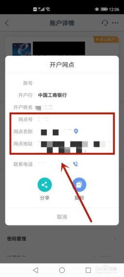 中原银行怎么看开户行地址-中原银行app查看银行卡开户行方法