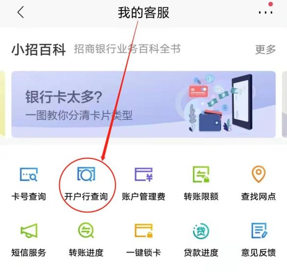 中原银行怎么看开户行地址-中原银行app查看银行卡开户行方法