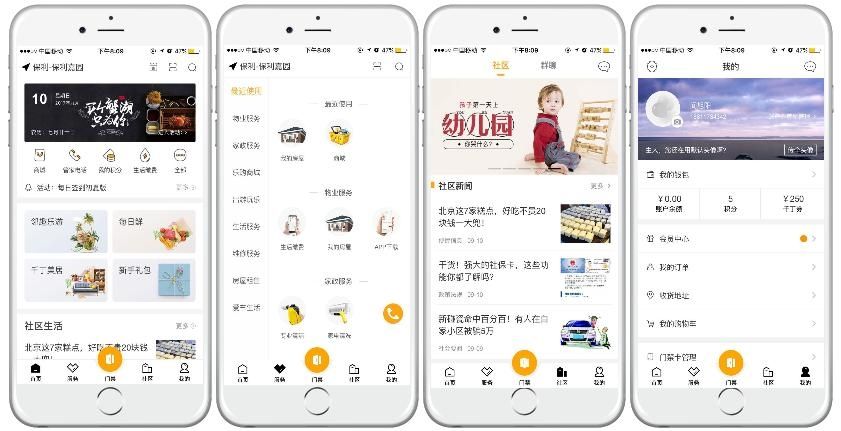 住这儿怎么解绑微信-住这儿app解绑微信方法