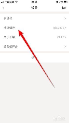 千聊怎么清除缓存-千聊app清除缓存方法