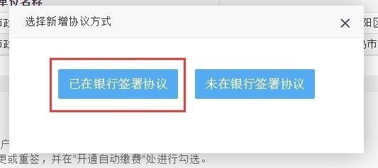 住这儿怎么开通自动缴费-住这儿app开通自动扣缴方法