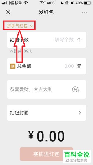 与你怎么发红包-与你app群内发红包方法