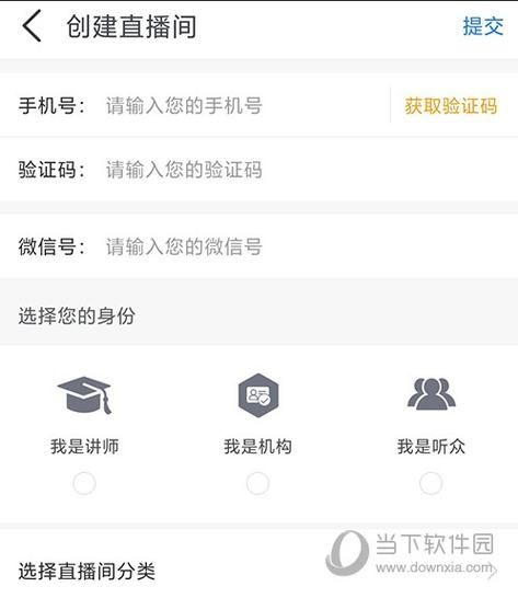 千聊怎么实名认证-千聊app实名认证方法