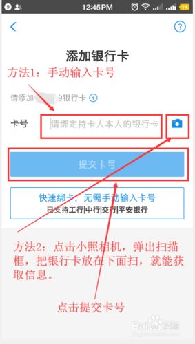 中原银行app怎么绑定银行卡-添加银行卡方法