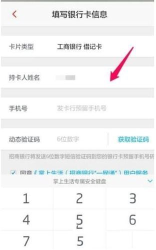 中原银行app怎么绑定银行卡-添加银行卡方法