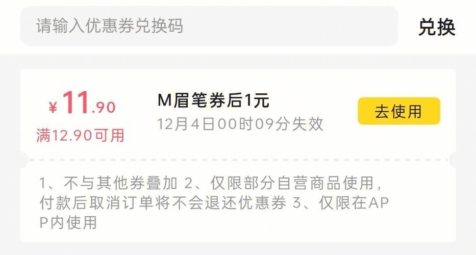 小芒app怎么兑换优惠券-小芒app兑换优惠券方法