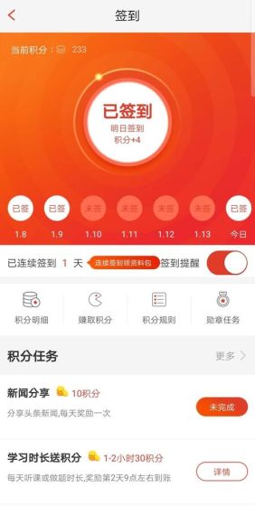 小芒app怎么签到-小芒app签到领积分在哪