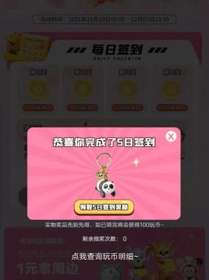 小芒app怎么签到-小芒app签到领积分在哪