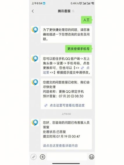 游小福怎么解绑手机号-游小福换绑手机号方法