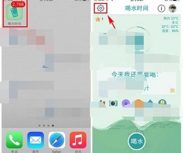 喝水时间怎么关闭提醒-喝水时间app关闭提醒方法