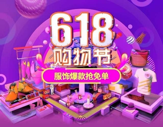 淘宝618活动是什么意思入口在哪2023