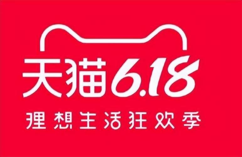 淘宝618活动是什么意思入口在哪2023