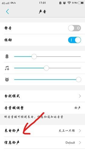 酷音铃声怎么删除已经设置的铃声-删除铃声方法