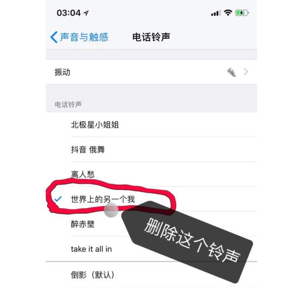 酷音铃声怎么删除已经设置的铃声-删除铃声方法