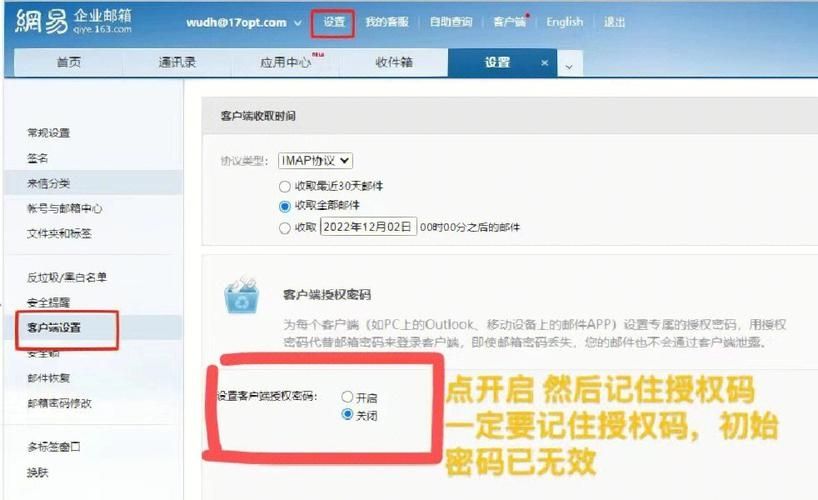 网易邮箱大师怎么加密发送-邮件加密设置方法