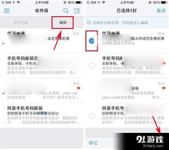 网易邮箱大师怎么删除邮箱-删除邮箱账号方法