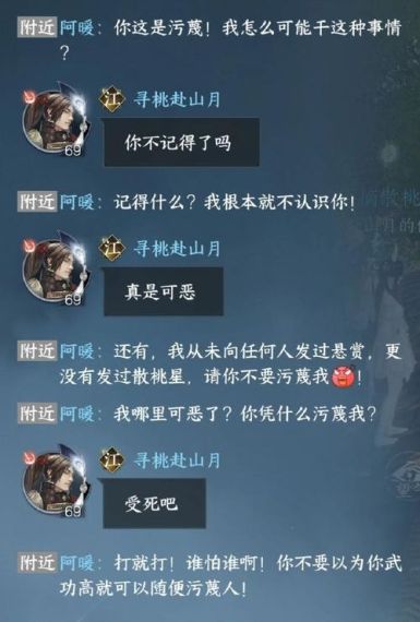 逆水寒手游被通缉了怎么解除