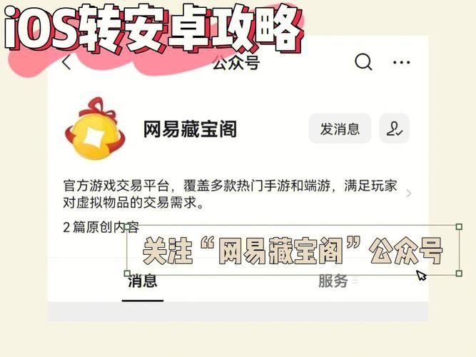 藏宝阁怎么换绑手机号-藏宝阁app换绑手机号方法