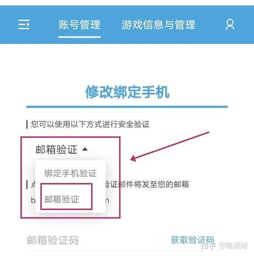 藏宝阁怎么换绑手机号-藏宝阁app换绑手机号方法