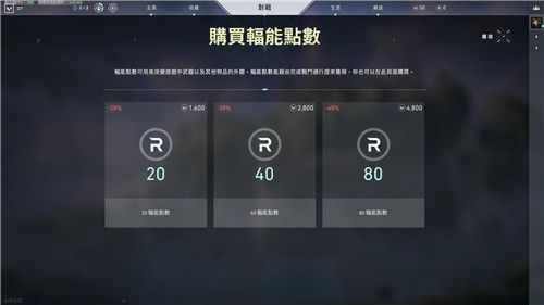 无畏契约充值比例是多少