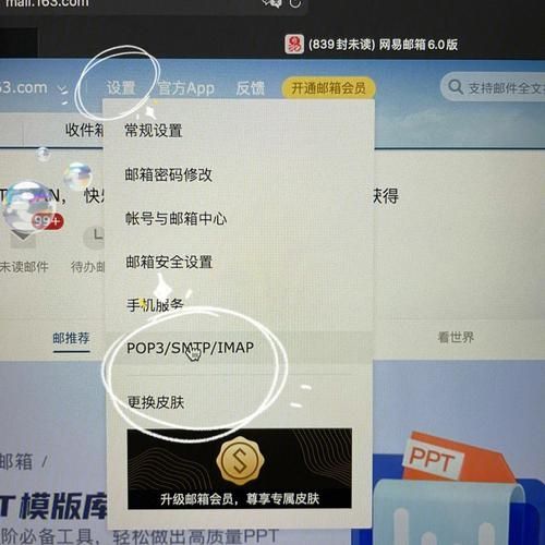 网易邮箱大师怎么设置邮箱别名-设置邮箱别名方法