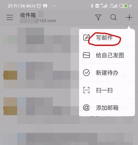 网易邮箱大师怎么发视频-发送视频教程