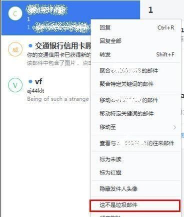 网易邮箱大师怎么屏蔽通知-屏蔽通知方法