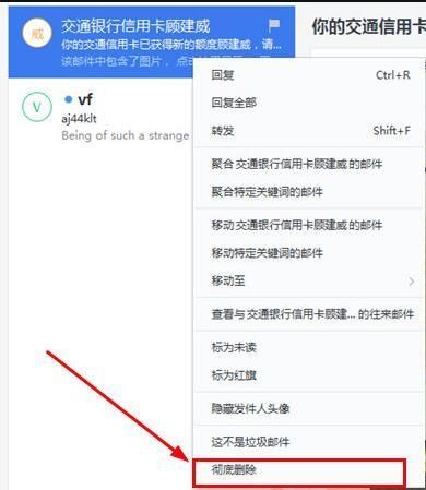 网易邮箱大师怎么屏蔽通知-屏蔽通知方法