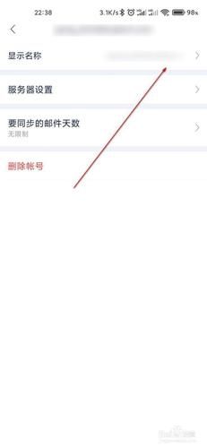 网易邮箱大师怎么设置应用显示-设置应用显示方法