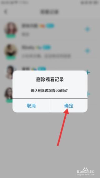 乐嗨直播怎么删除观看记录-删除观看记录方法