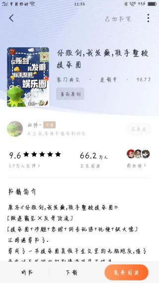 作家助手怎么设定作品-设定作品方法