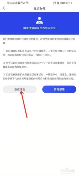 好轻app怎么注销账号-好轻app注销账号方法