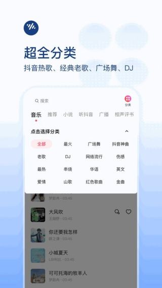 番茄畅听下载的歌曲在哪个文件夹