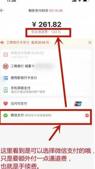 藏宝阁怎么用微信支付-藏宝阁app用微信支付方法