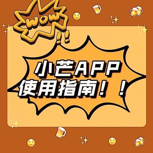 小芒app怎么看直播-小芒app看直播方法