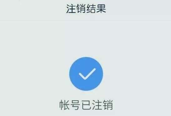 准了app怎么注销-准了app注销账号方法