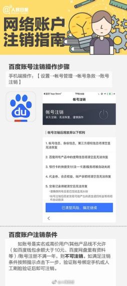 准了app怎么注销-准了app注销账号方法