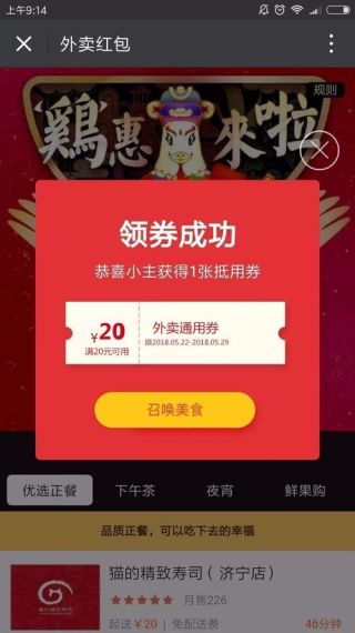 美团新人红包在哪领取-2024美团外卖新用户优惠券免费领取