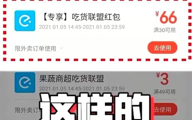 饿了么新人红包在哪里领取-2024饿了么新用户红包领取方法