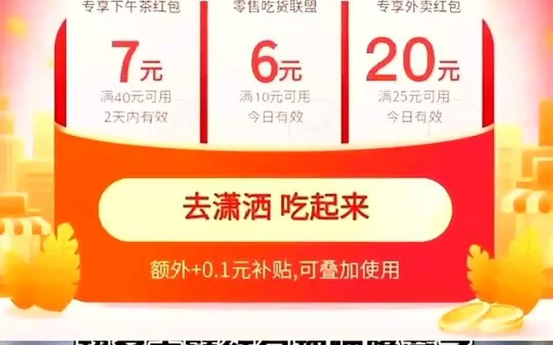 饿了么新人红包在哪里领取-2024饿了么新用户红包领取方法