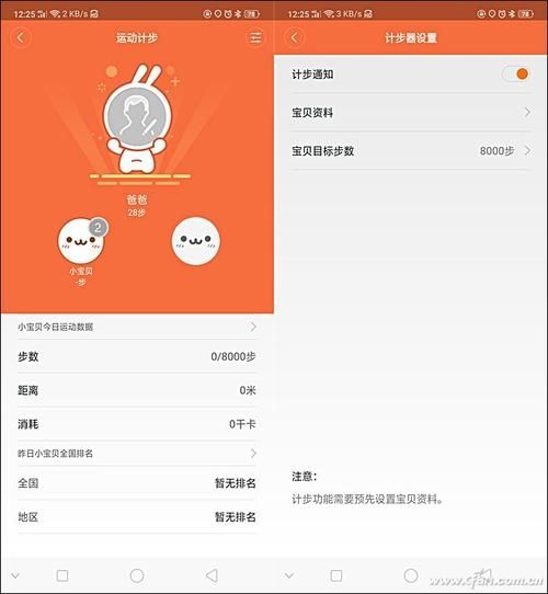 米兔怎么设置微信通知-米兔手表app设置微信通知方法