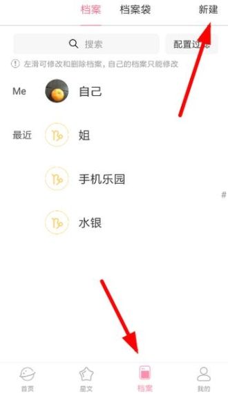 准了app怎么添加档案-准了app添加档案方法