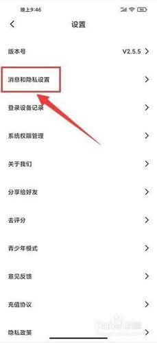 准了app怎么添加档案-准了app添加档案方法