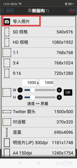 爱笔思画x稳定器在哪-爱笔思画x稳定器调节方法