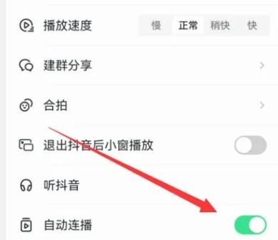 西瓜视频怎么设置自动连播-自动连播设置方法
