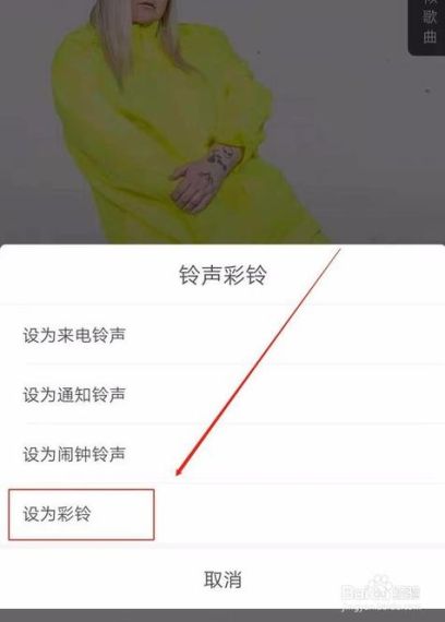 酷音铃声怎么设置彩铃-酷音铃声设置彩铃方法