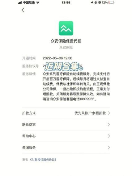 众安保险app怎么投保-众安保险在线投保方法