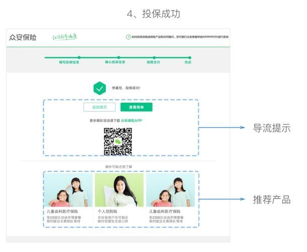 众安保险app怎么投保-众安保险在线投保方法