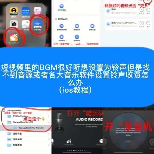 酷音铃声怎么从视频中提取音乐-提取视频背景音乐教程